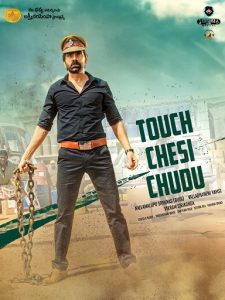 Touch Chesi Chudu (2018) HD