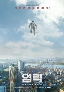 Psychokinesis (2018) HD